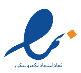 نماد اعتماد